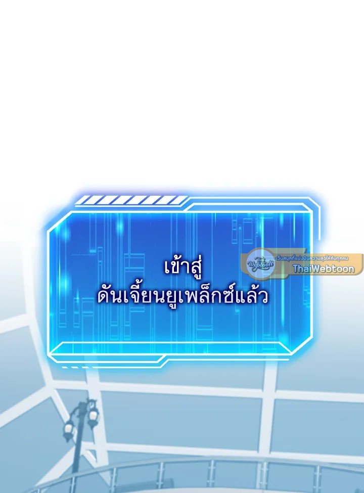 Max Talent Player ตอนที่ 62 31