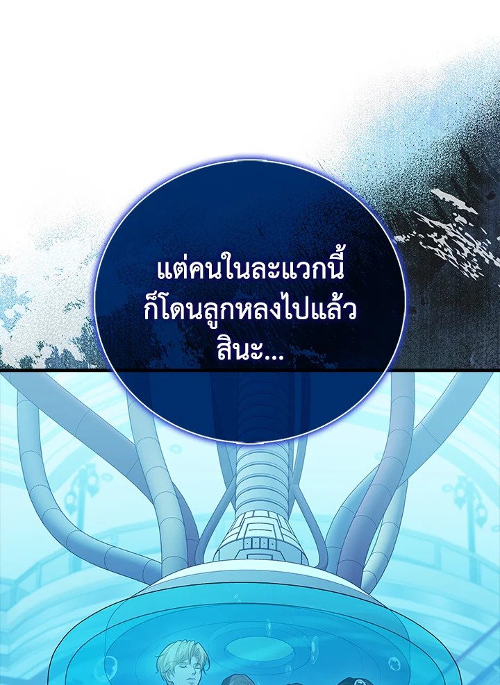 Max Talent Player ตอนที่ 62 36