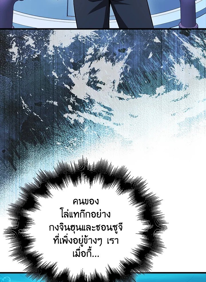 Max Talent Player ตอนที่ 62 38