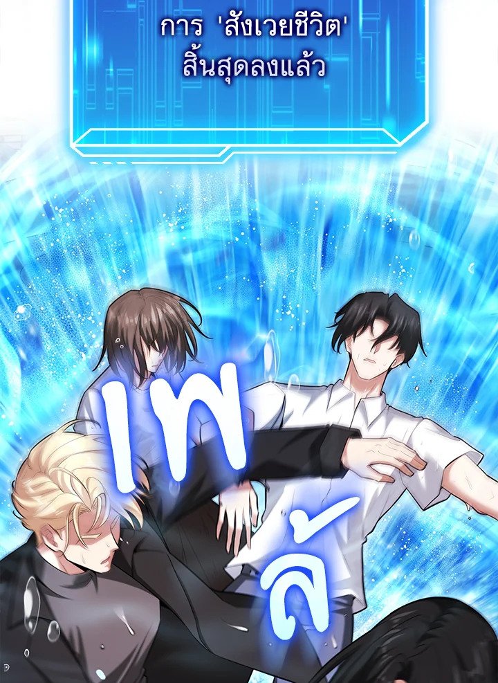 Max Talent Player ตอนที่ 62 42