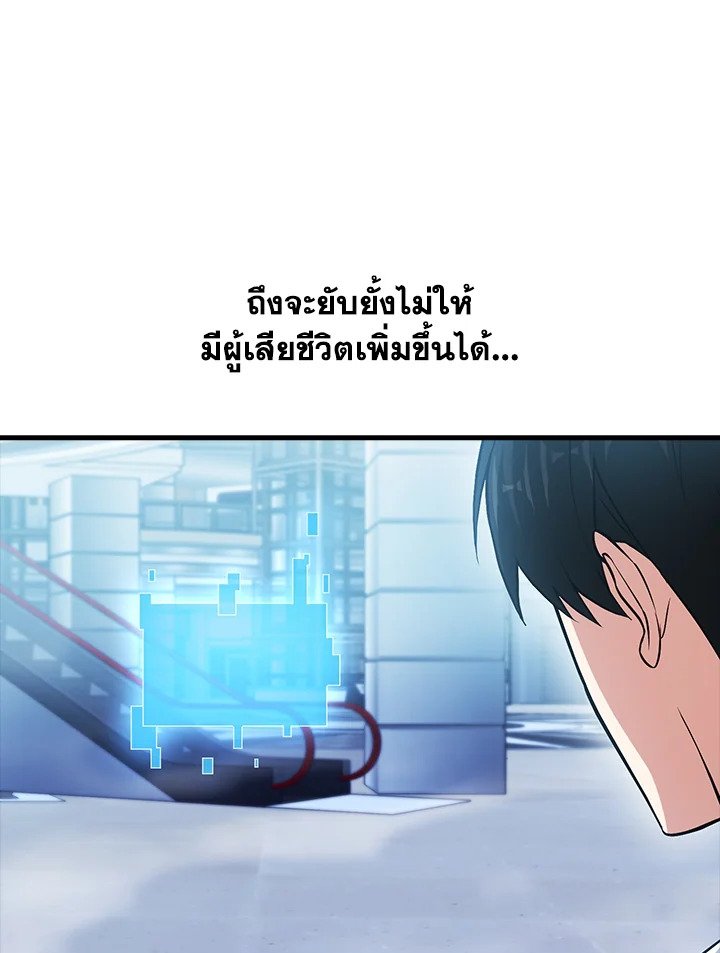 Max Talent Player ตอนที่ 62 51