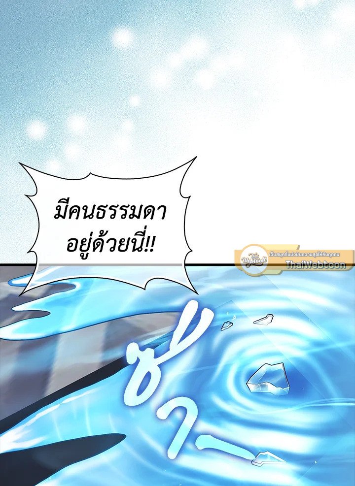 Max Talent Player ตอนที่ 62 44