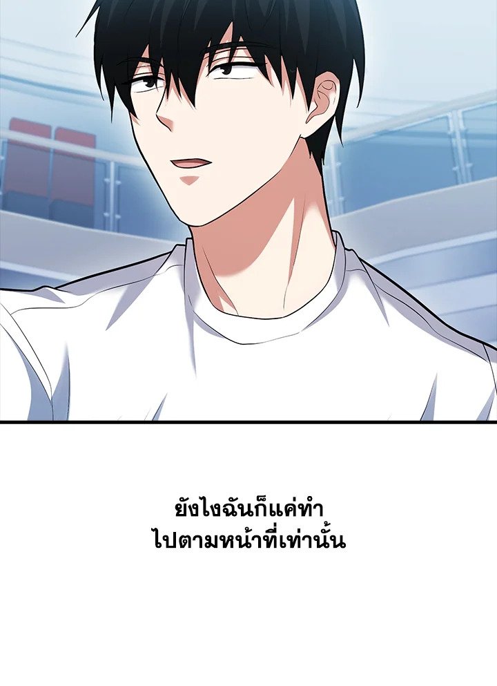 Max Talent Player ตอนที่ 62 50