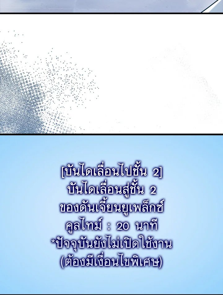 Max Talent Player ตอนที่ 62 52