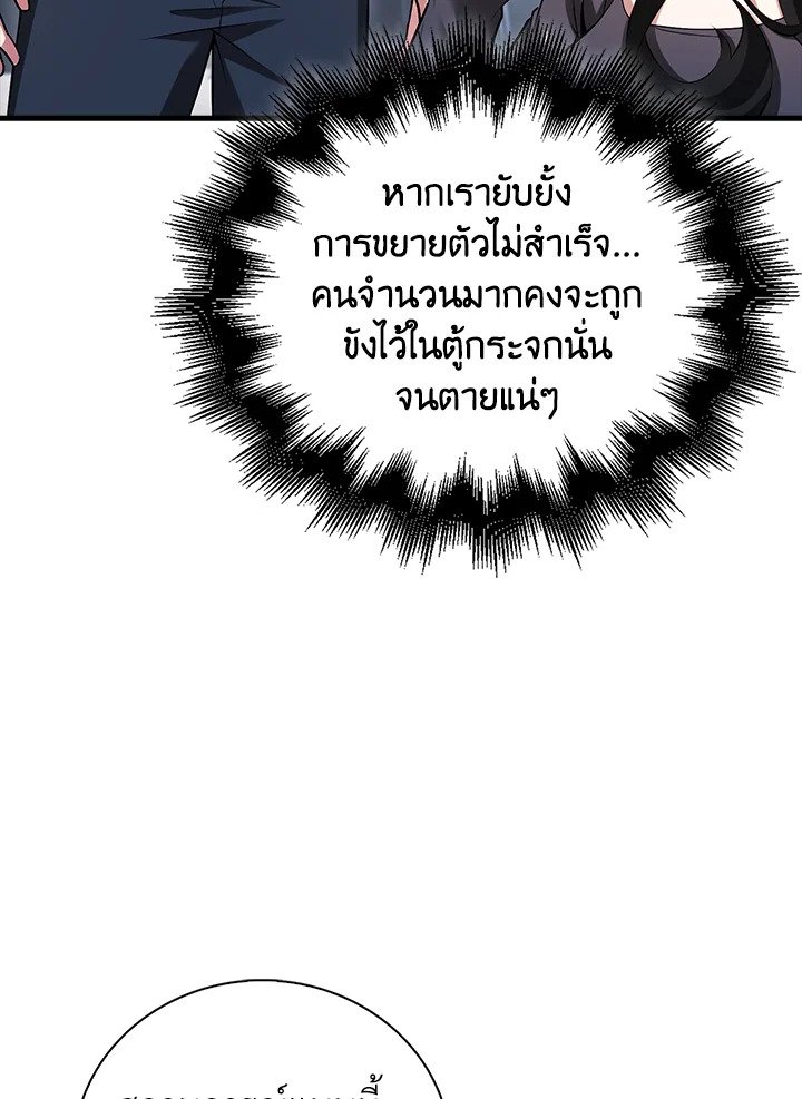 Max Talent Player ตอนที่ 62 47