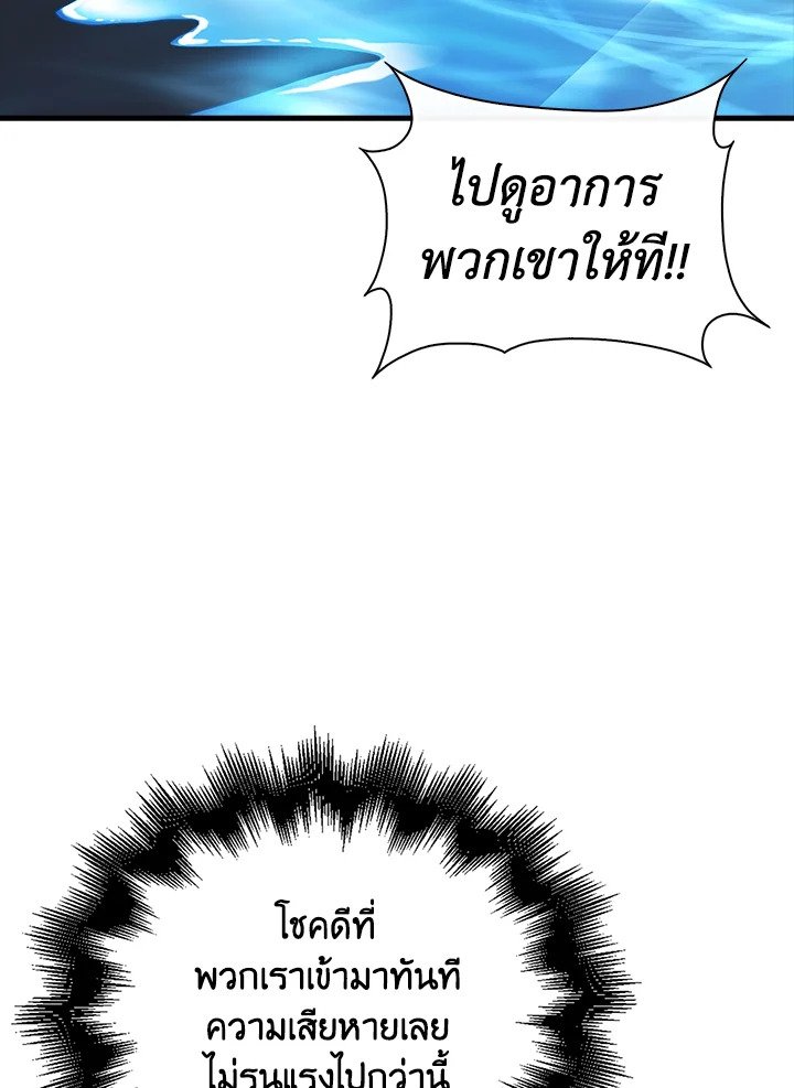 Max Talent Player ตอนที่ 62 45