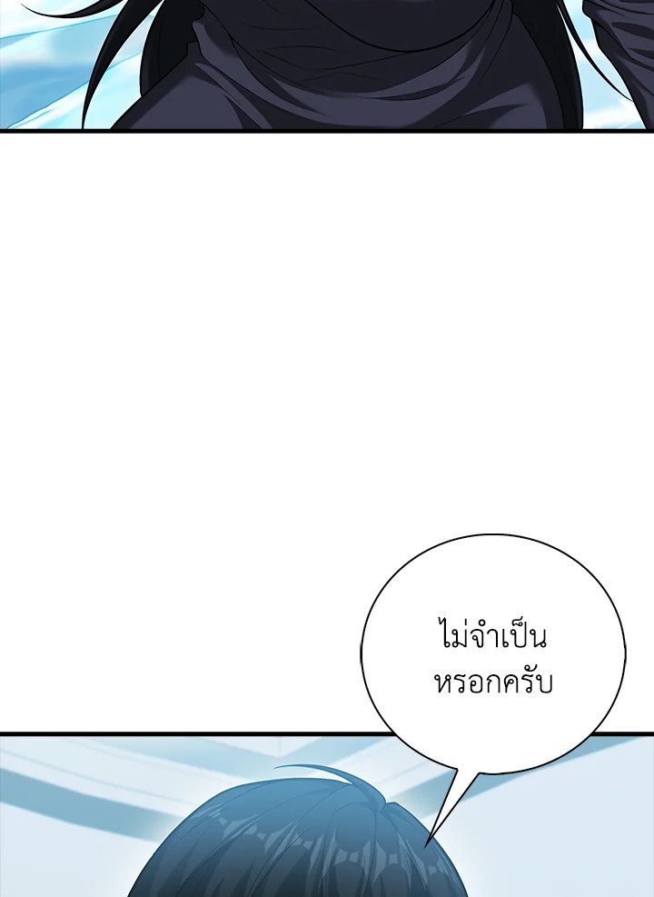 Max Talent Player ตอนที่ 62 49