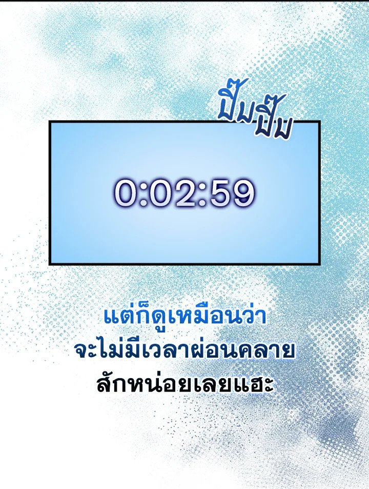 Max Talent Player ตอนที่ 62 53