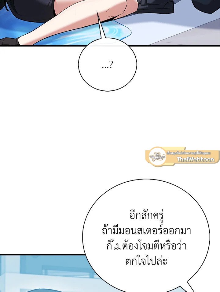 Max Talent Player ตอนที่ 62 60