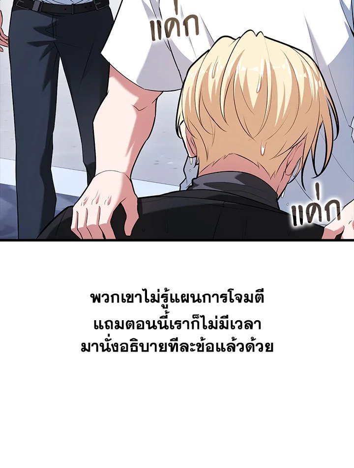 Max Talent Player ตอนที่ 62 55