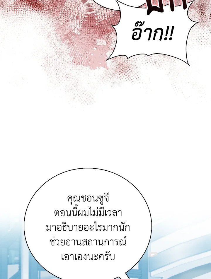 Max Talent Player ตอนที่ 62 58