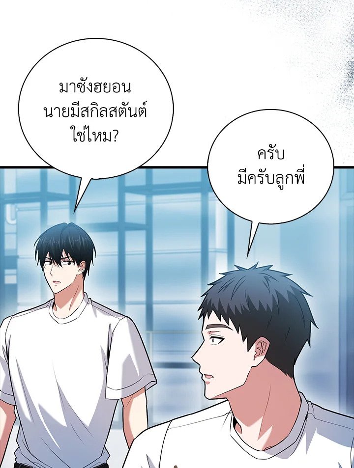 Max Talent Player ตอนที่ 62 54