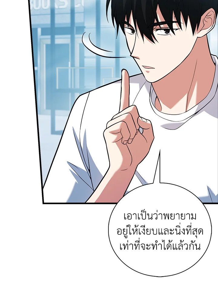 Max Talent Player ตอนที่ 62 63