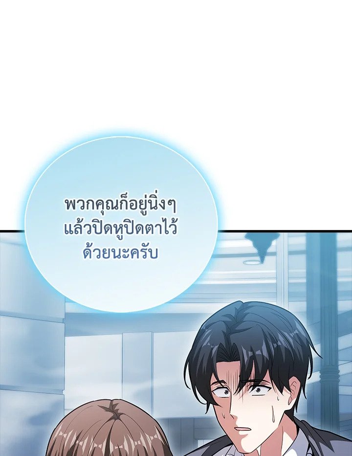 Max Talent Player ตอนที่ 62 64