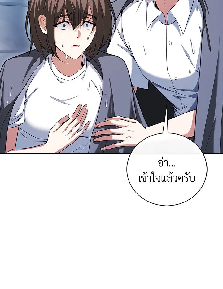 Max Talent Player ตอนที่ 62 65