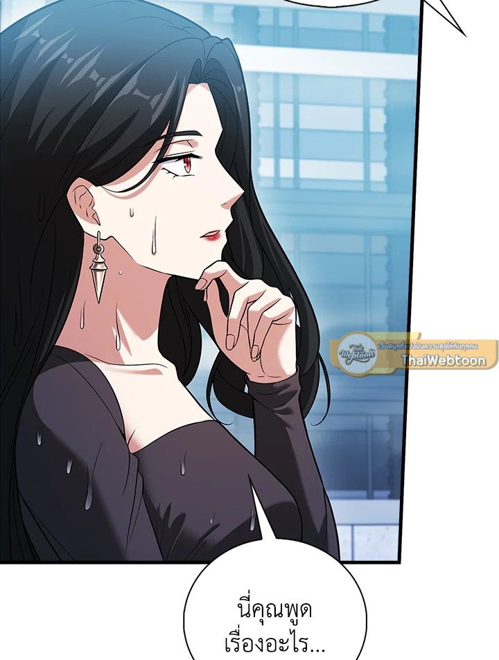 Max Talent Player ตอนที่ 62 61