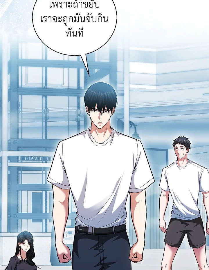 Max Talent Player ตอนที่ 62 67