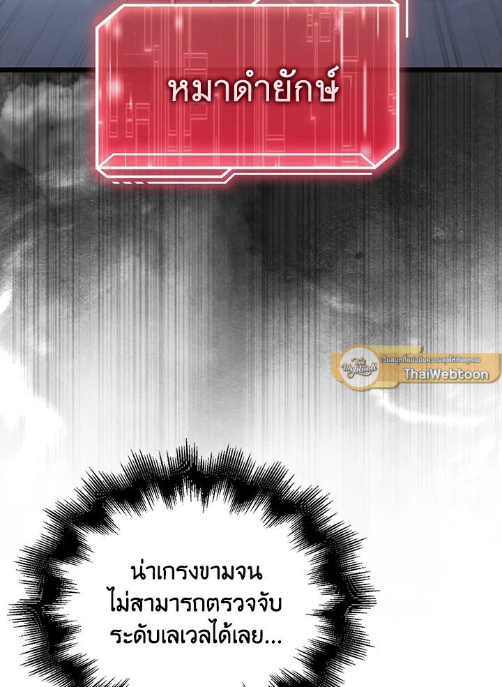 Max Talent Player ตอนที่ 62 77