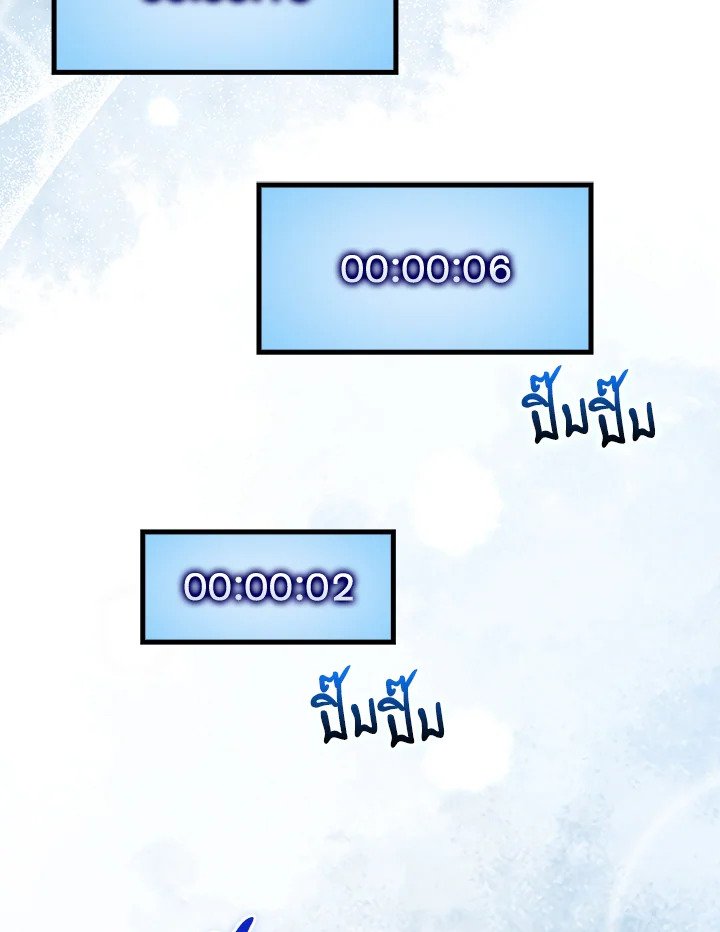 Max Talent Player ตอนที่ 62 72