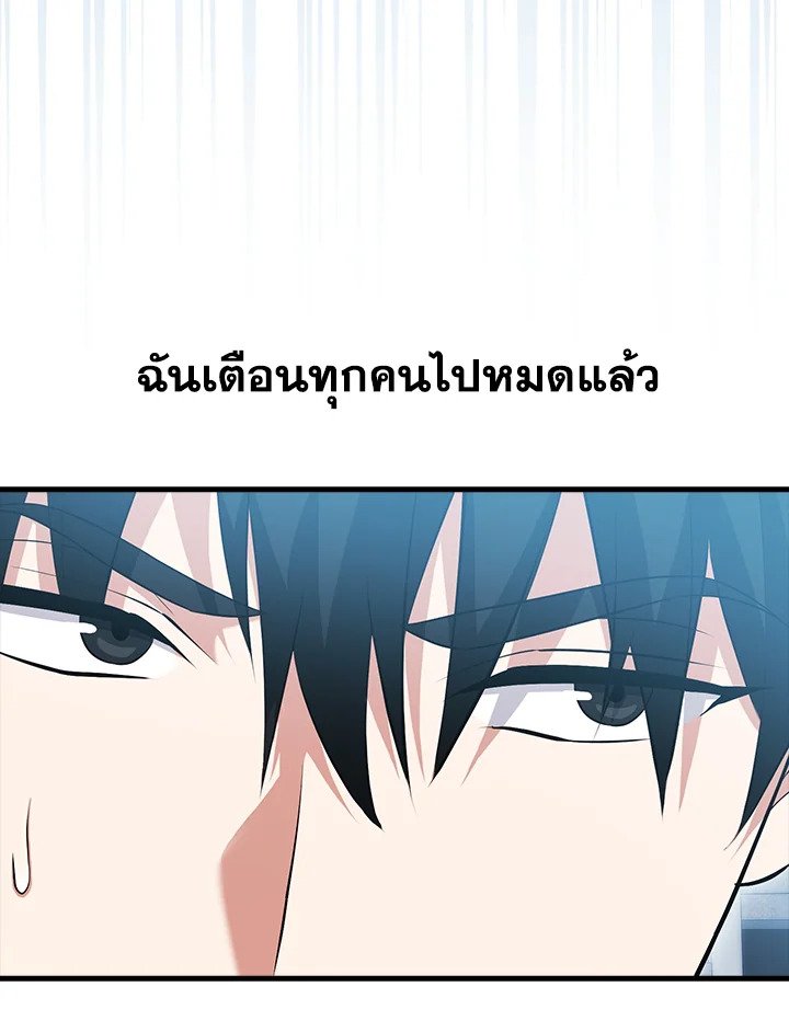 Max Talent Player ตอนที่ 62 69