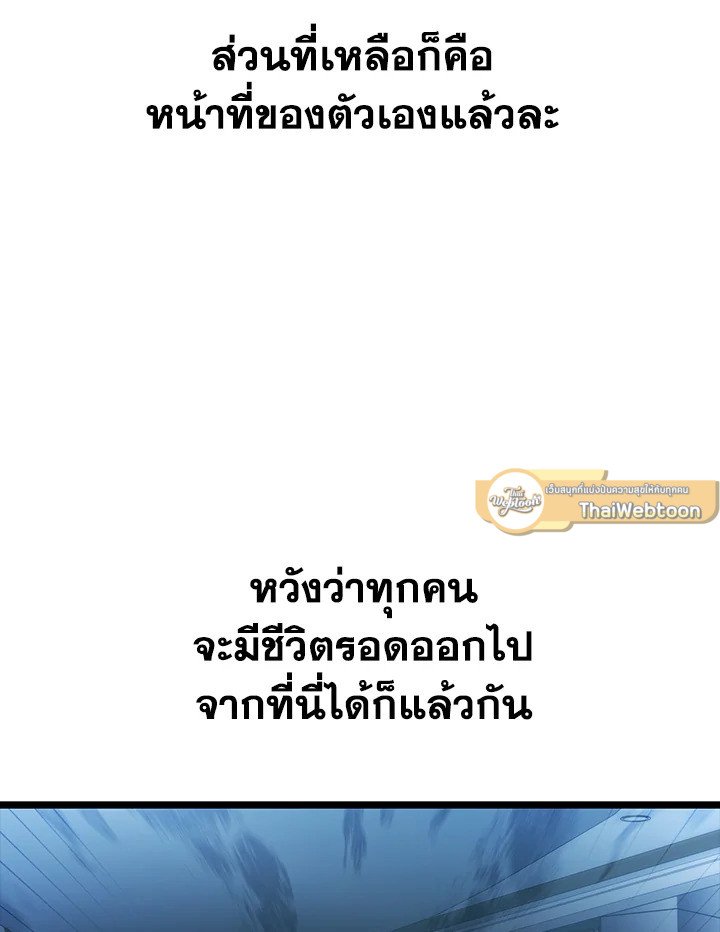 Max Talent Player ตอนที่ 62 70