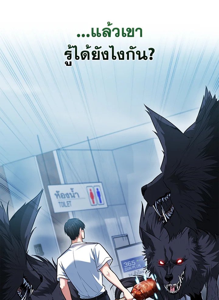 Max Talent Player ตอนที่ 62 81