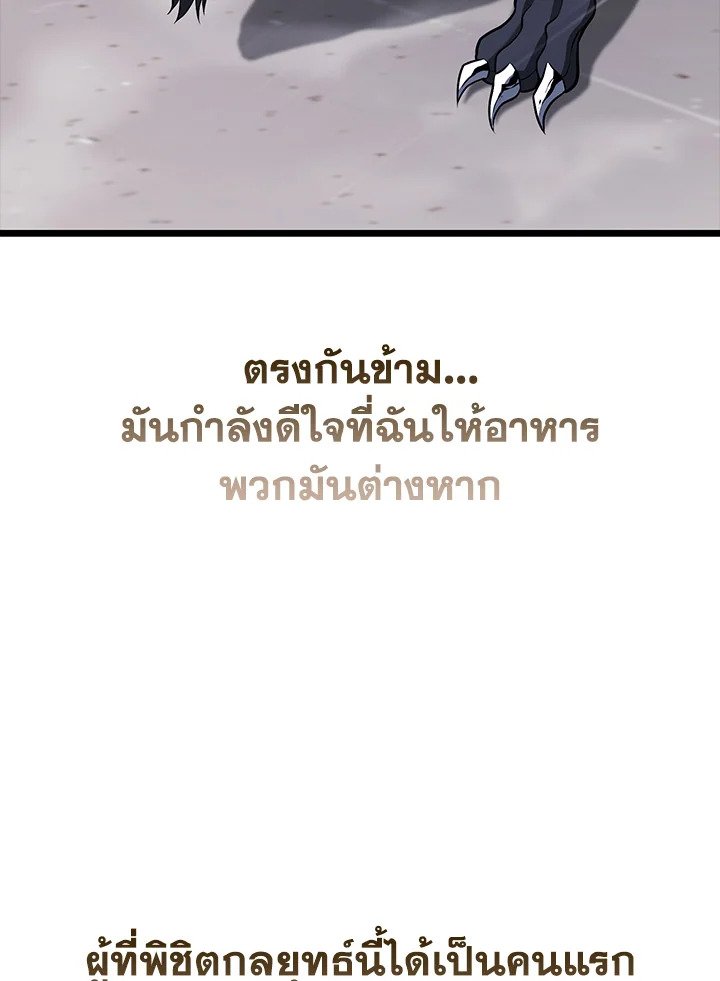 Max Talent Player ตอนที่ 62 93