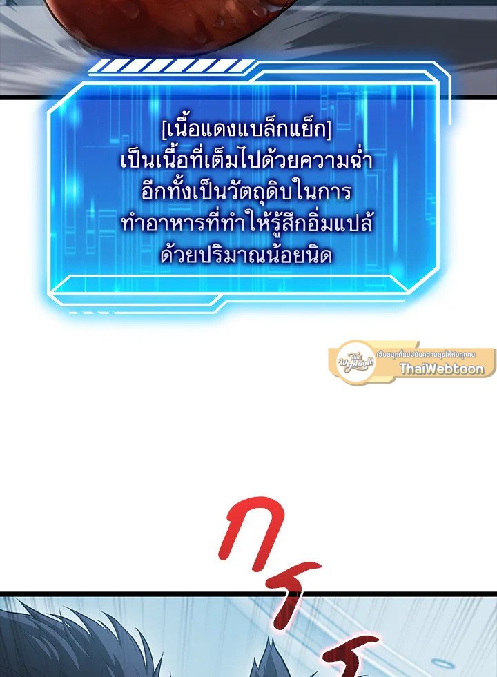 Max Talent Player ตอนที่ 62 87