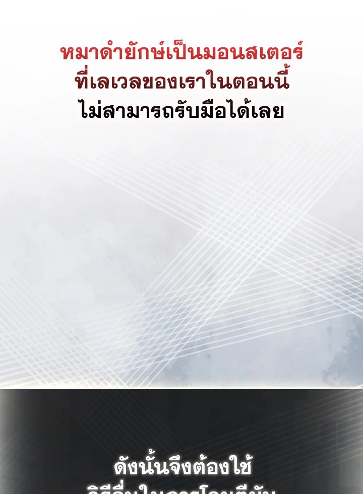 Max Talent Player ตอนที่ 62 89
