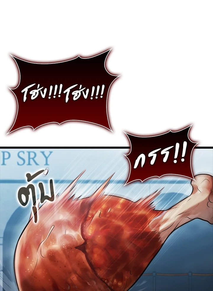 Max Talent Player ตอนที่ 62 86