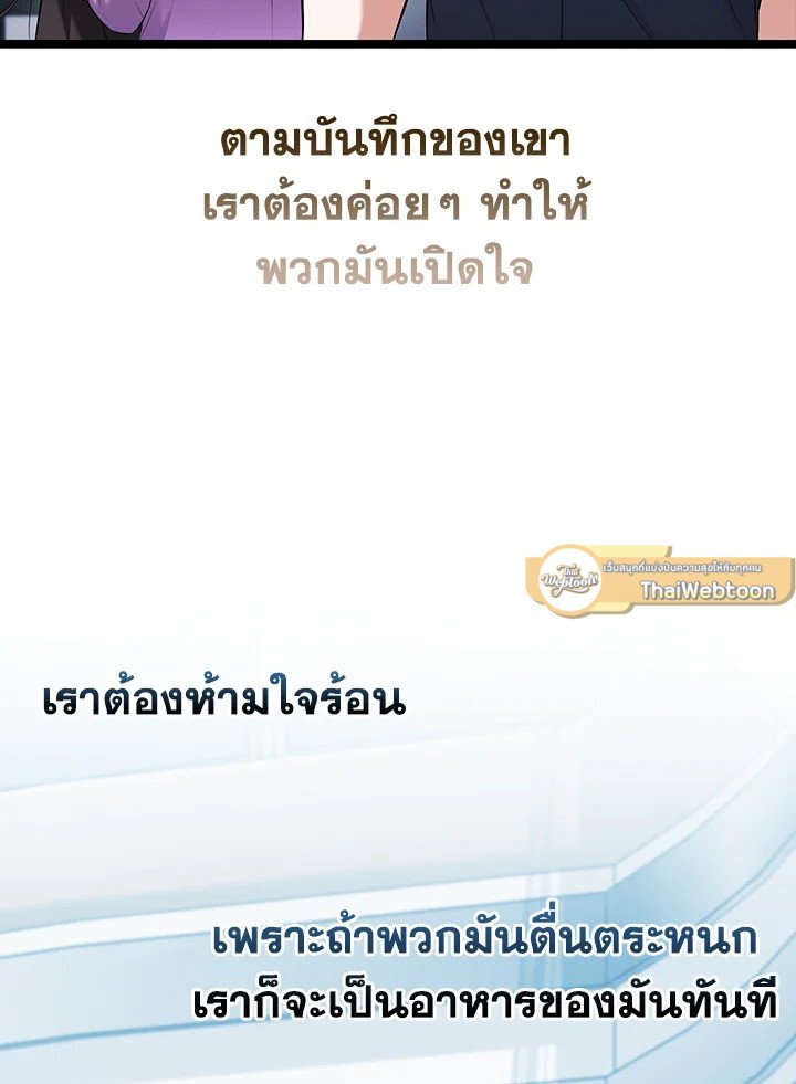 Max Talent Player ตอนที่ 62 95