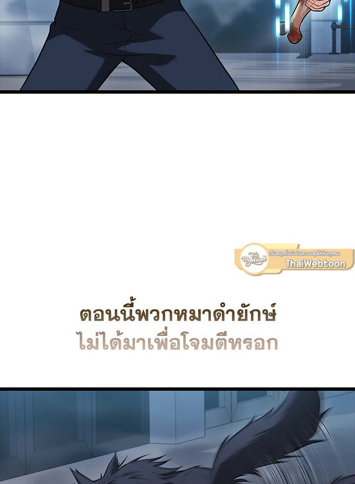 Max Talent Player ตอนที่ 62 91