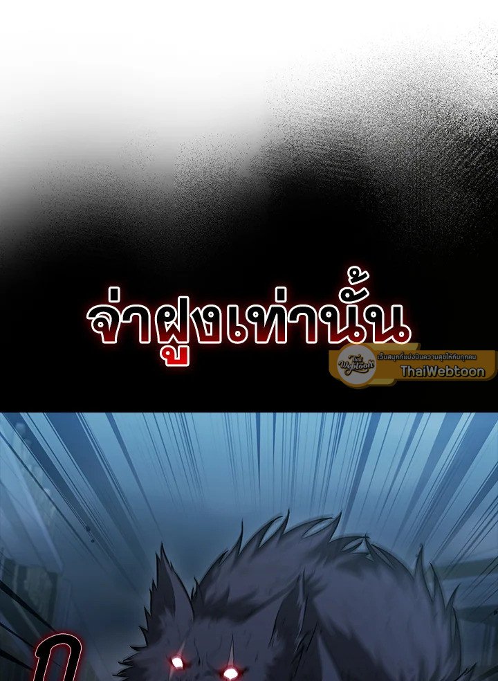 Max Talent Player ตอนที่ 62 99