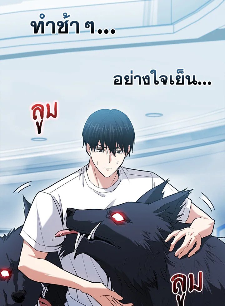Max Talent Player ตอนที่ 62 96