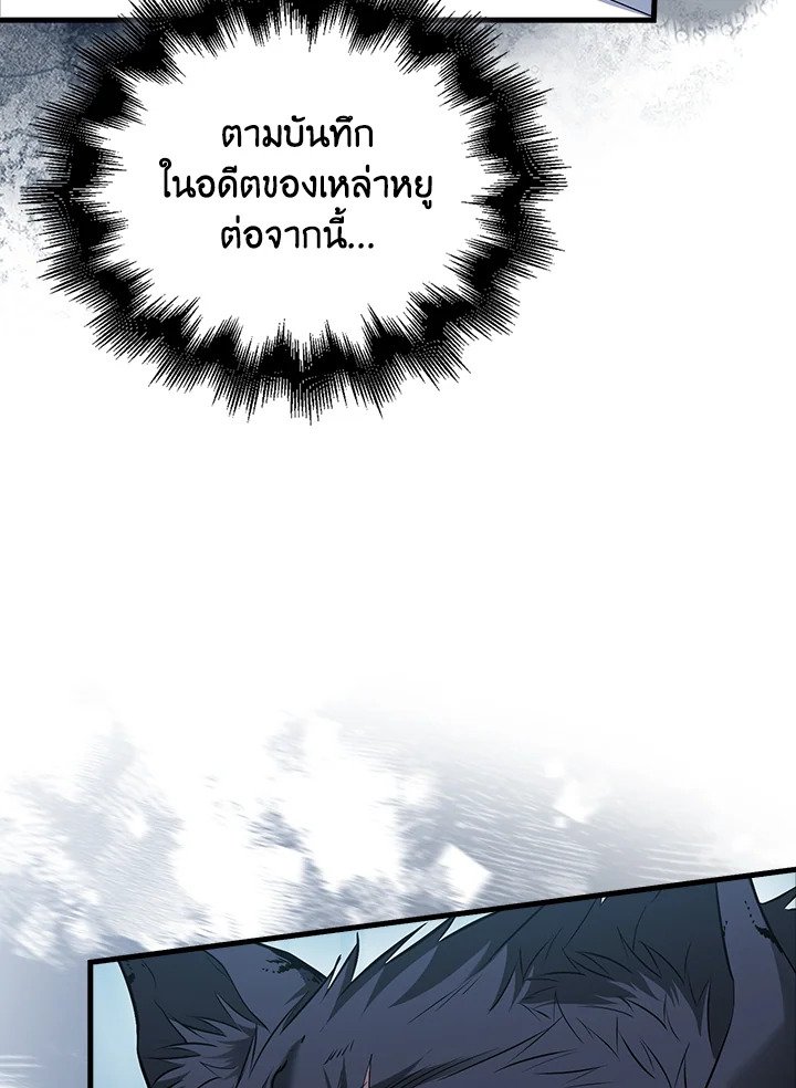 Max Talent Player ตอนที่ 62 107