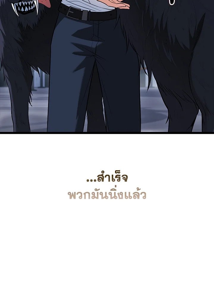 Max Talent Player ตอนที่ 62 97