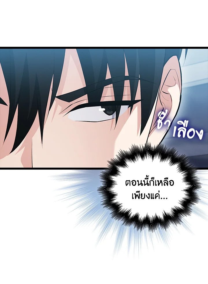 Max Talent Player ตอนที่ 62 98