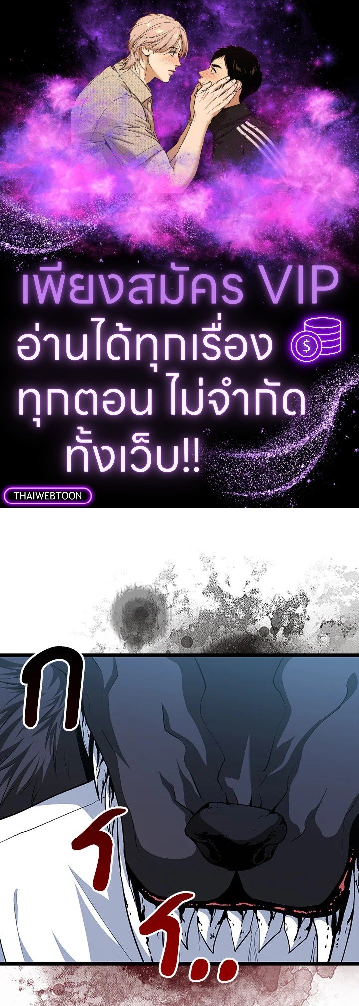 Max Talent Player ตอนที่ 63 1