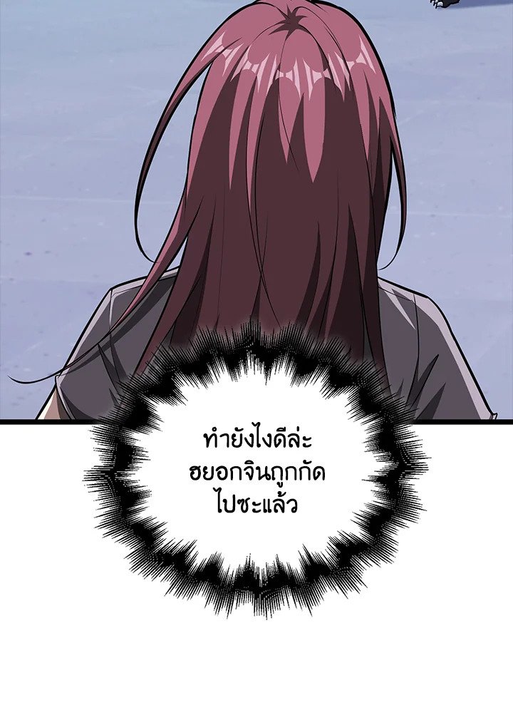 Max Talent Player ตอนที่ 63 3
