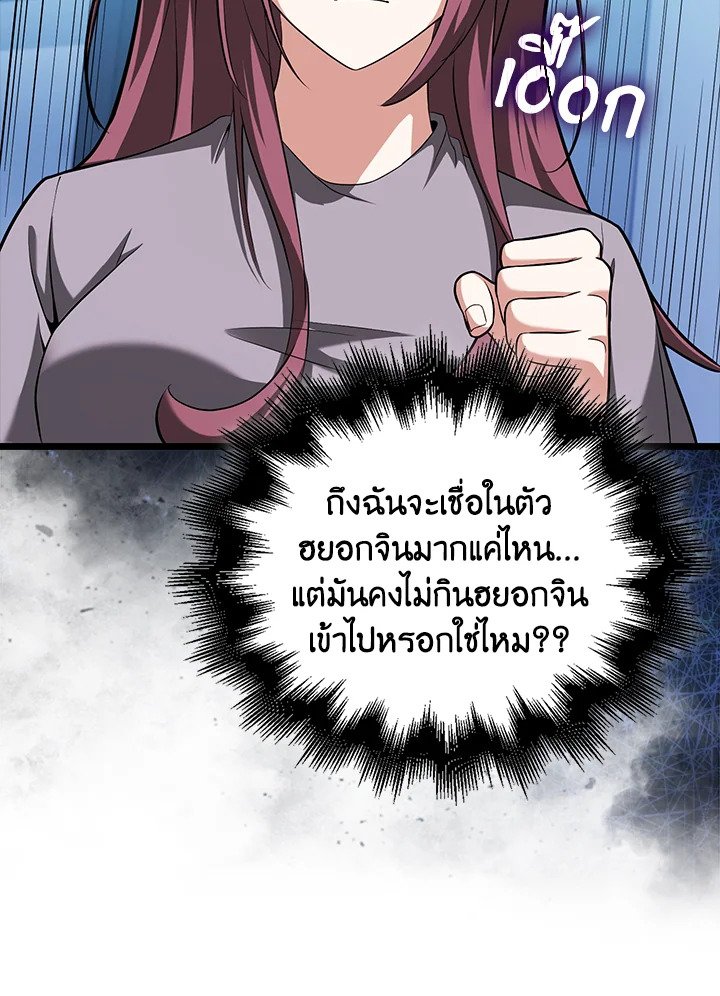 Max Talent Player ตอนที่ 63 5