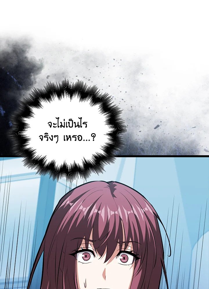 Max Talent Player ตอนที่ 63 4