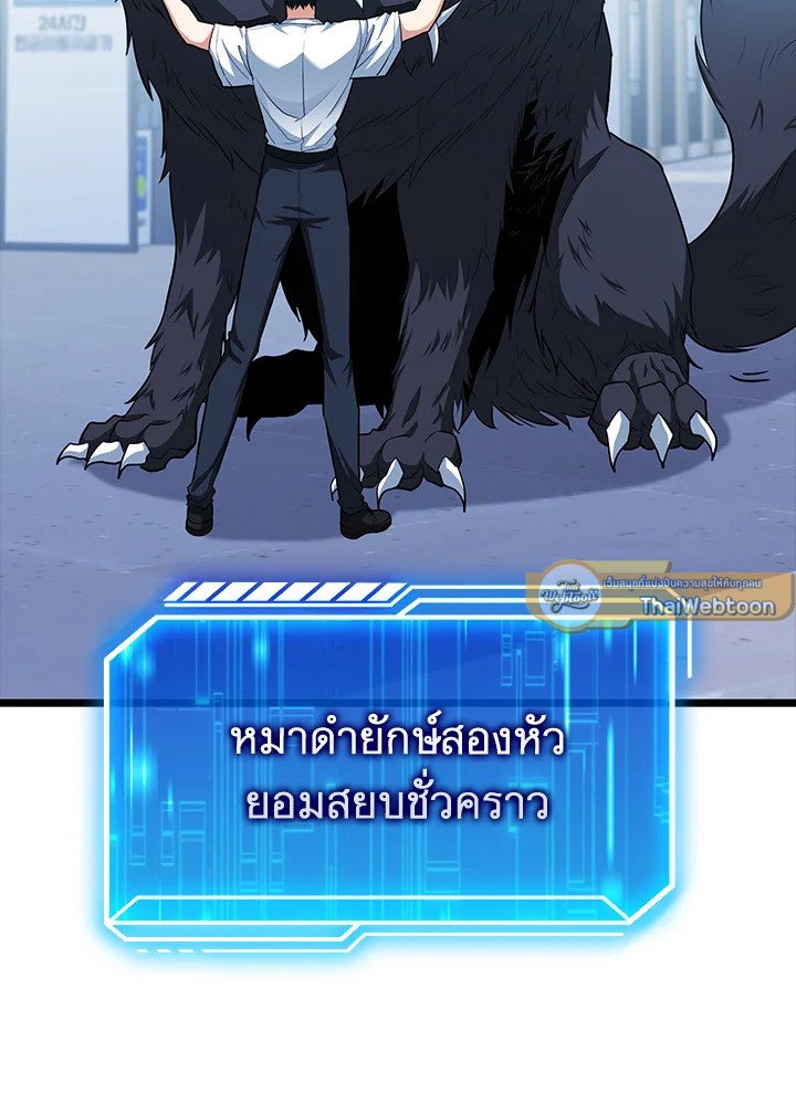 Max Talent Player ตอนที่ 63 15