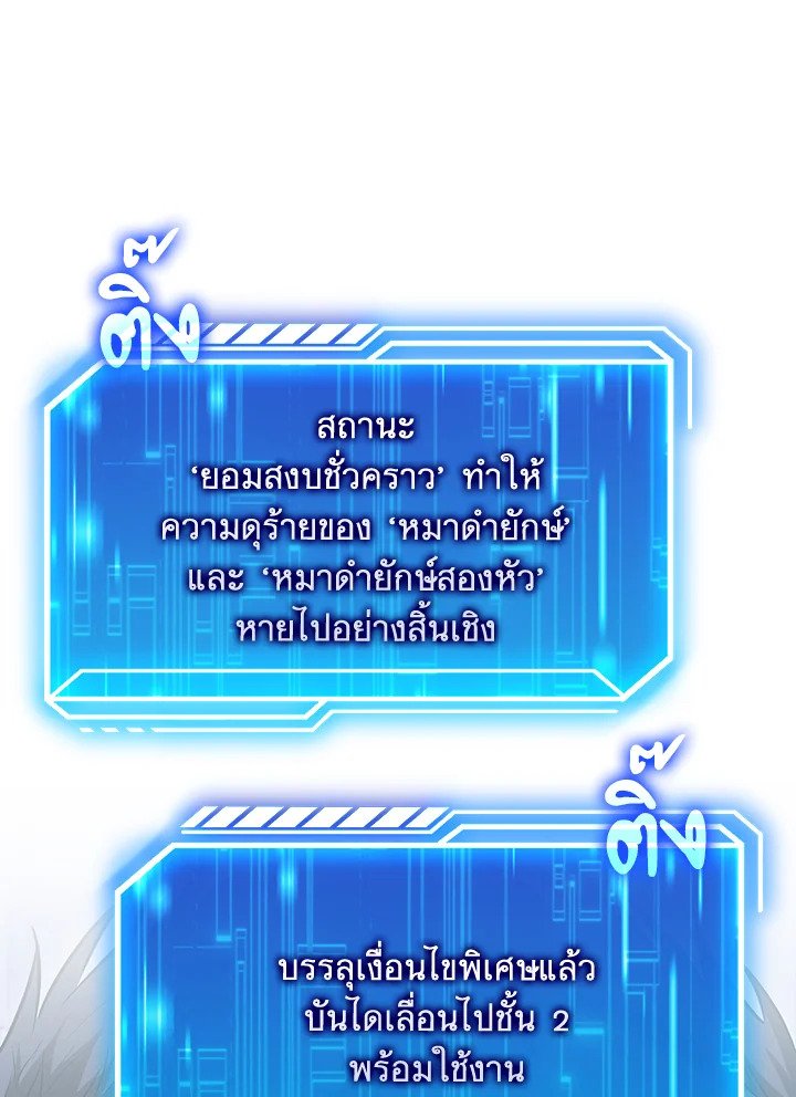 Max Talent Player ตอนที่ 63 16