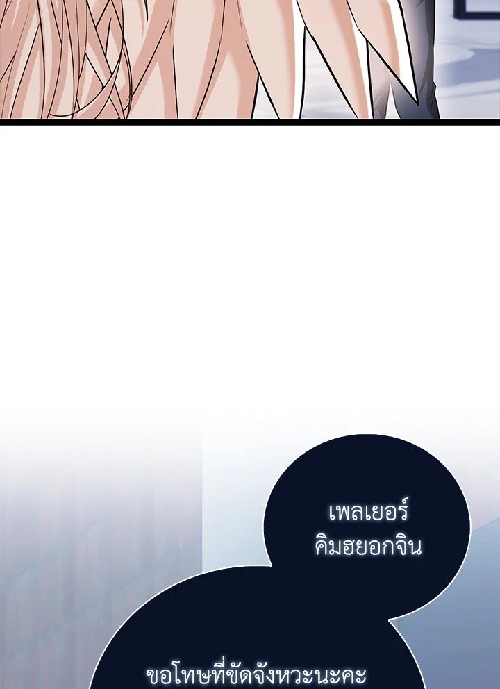 Max Talent Player ตอนที่ 63 20
