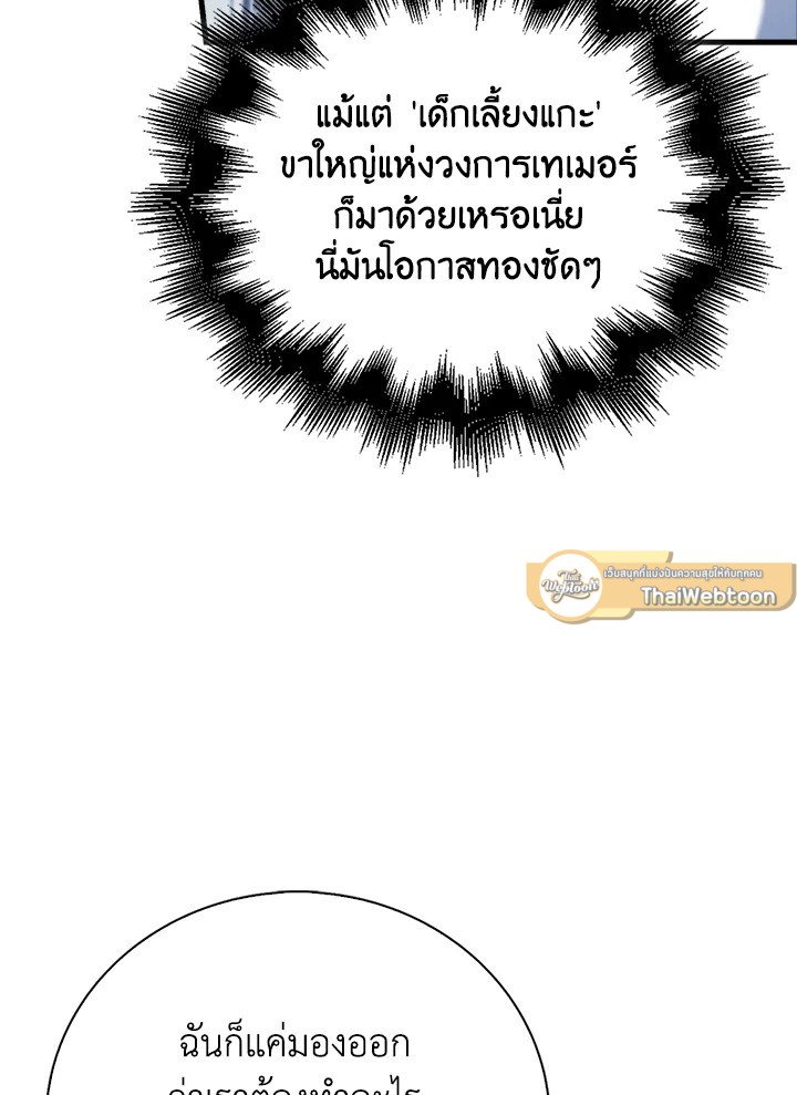 Max Talent Player ตอนที่ 63 31