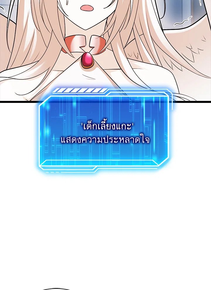 Max Talent Player ตอนที่ 63 29