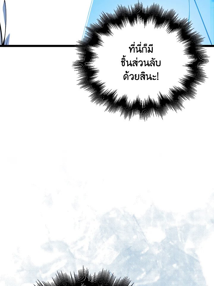 Max Talent Player ตอนที่ 63 41