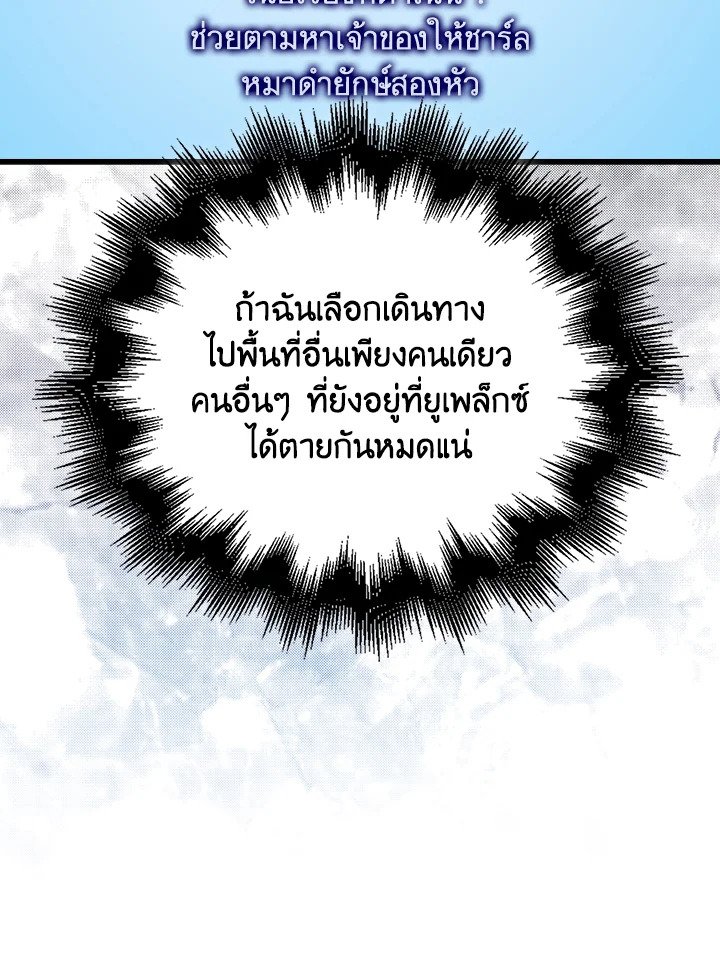 Max Talent Player ตอนที่ 63 43
