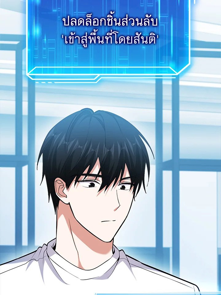 Max Talent Player ตอนที่ 63 40