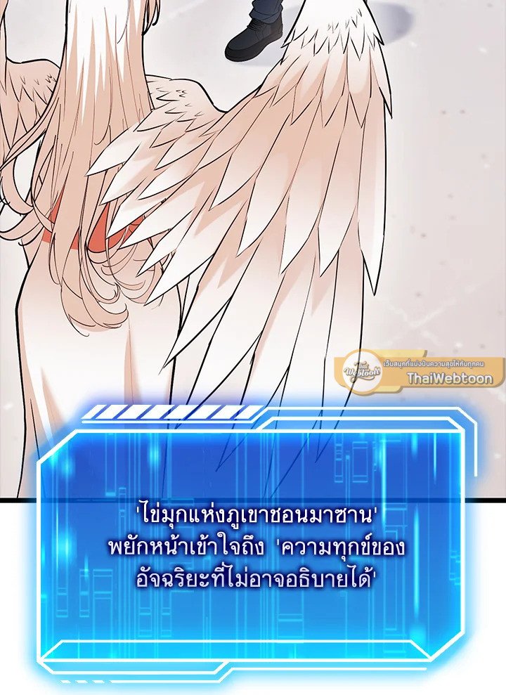 Max Talent Player ตอนที่ 63 33